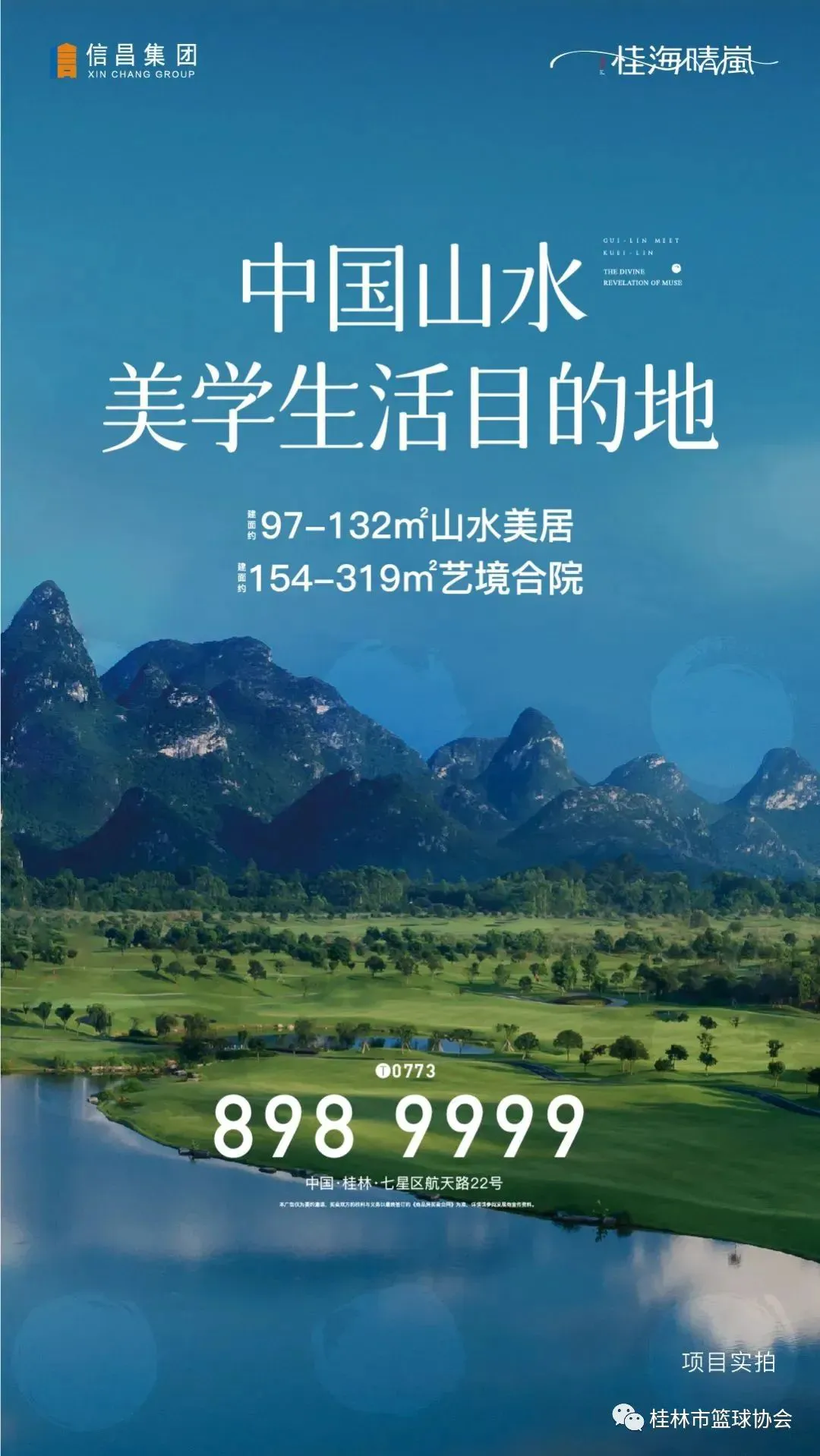 哪里能找到关于智能球衣在篮球训练中应用的信息_0