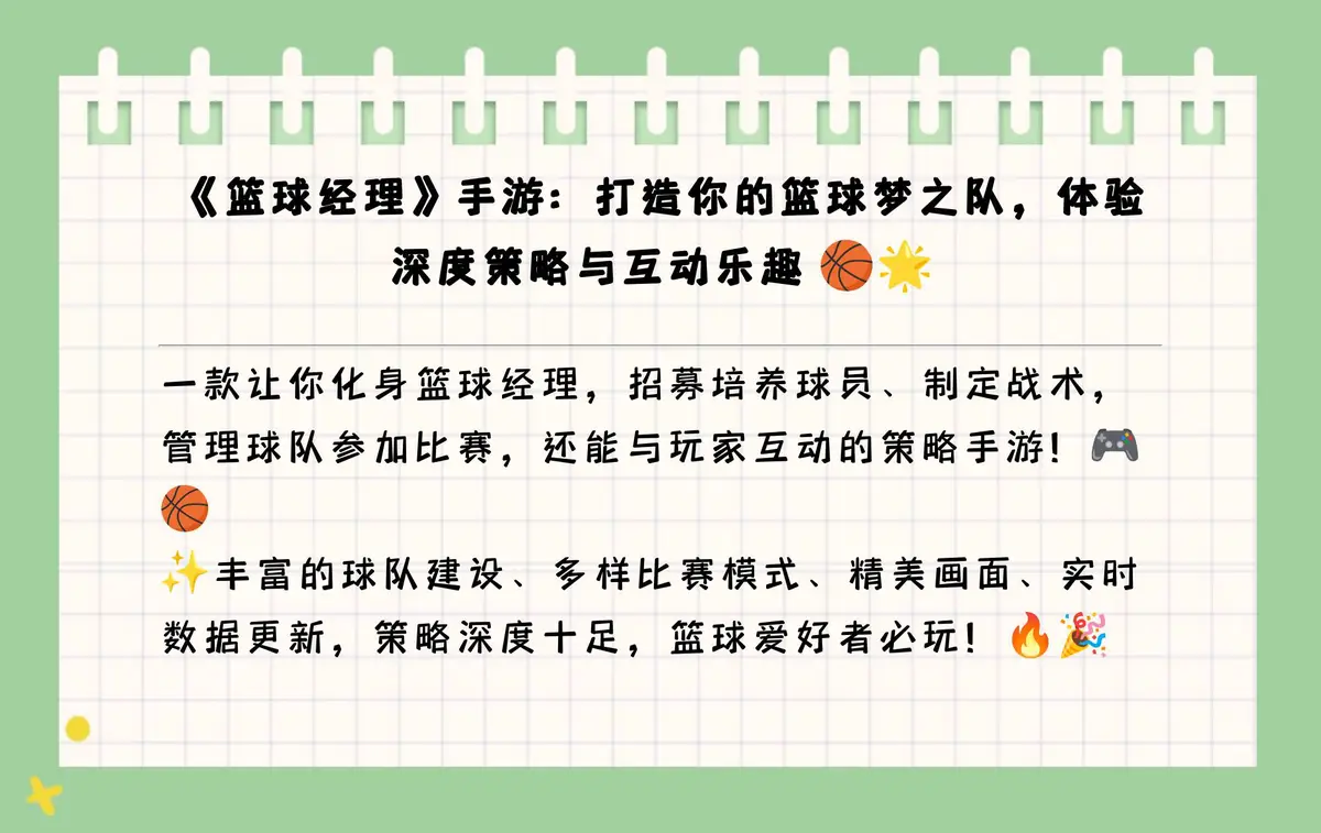 哪里能找到关于智能球衣在篮球训练中应用的信息_1